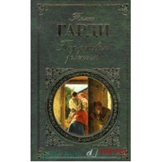 Под деревом зеленым. ЗКл